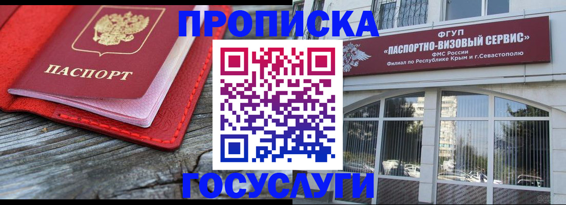 прописка иностранных граждан в Лысково